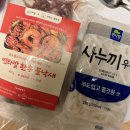 연타발 | 맛있는 정하네 불낙새 밀키트 밀키트 쇼핑몰 연타발 한우 불낙새 후기