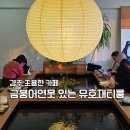 금붕어 | 경주 조용한 카페 유호재티룸 후기 | 금붕어연못 있는 실내 데이트 코스