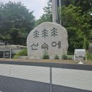 [경기/동두천] 산속에 관광농원 캠핑 아쉬운 후기
