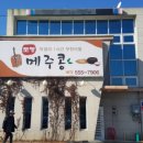 토평벌말로 이미지