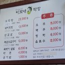 이모네생막창