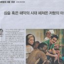 손희정의 H열 15번/ 시크릿 에이전트/ 심술 혹은 해악의 시대 헤쳐온 저한의 아카이브/ 영화평론가(민중이 깨어나야 나라가 바로 선다) 이미지