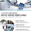 워터가드 이미지