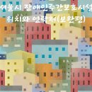 헌릉로757길 이미지