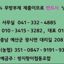 쌍지팡이 협동조합 이미지