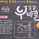 "'성남누비길'(1구간 일부)과 '창곡천' 및 '위례공원' 산책"＜2023.04.18(화)＞ 이미지