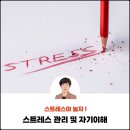 대한노인회 부산진구지회 부설 노인대학 | 스트레스야 놀자 / 스트레스 관리 및 자기이해 포곡 노인대학 특강 후기