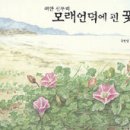 모래언덕 이미지