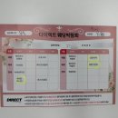 W1. 다이렉트 결혼준비 인천 박람회 상담 후기(윤솔플래너님)계약O