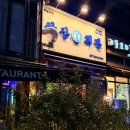 석우 | 삼산회관 동탄석우점 석우동맛집 냉삼후기