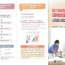 인천평화의료복지사회적협동조합평화의원 이미지