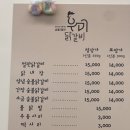 우미닭갈비인공폭포점 이미지