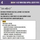 클로버게임즈(주) | 클로버님의 공모주 투자 zoom 특강 후기