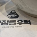 고집돌우럭(함덕) 이미지