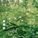 식장산 숲길 네이버블로그