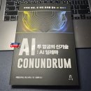 스마트폰 활용, 챗GPT, 생성형AI, 이미지