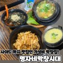 명자네막창시대 이미지