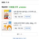 석관동제1경로당 | [쿠팡 추천템] 쑥이네,🧡 쿠팡 석관동 로제떡볶이 밀키트 솔직·자세 후기✨