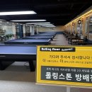 스톤당구클럽 이미지