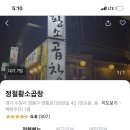 정철황소곱창 이미지