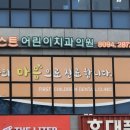 퍼스트어린이치과의원 이미지