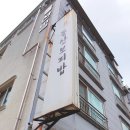 돌산보리밥 이미지