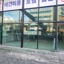 부천핫독 이미지