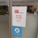 (주)이마트 오산점