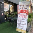 요거프레소(본오우체국점)