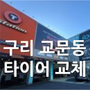 티스테이션구리점 이미지