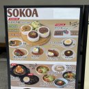 청주동남지구맛집 일본식카레의 정석 &#34;소코아&#34; 메뉴추천