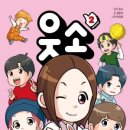 웃소