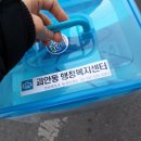 괴안동행정복지센터 이미지