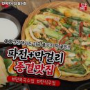 만복국수 범어점 네이버블로그
