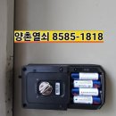 양촌열쇠