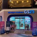 GS25동성로본점 이미지