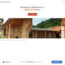 자연속의흙집 이미지