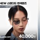 다비치안경송파사거리점 이미지