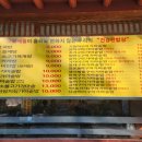 수락산시래기화덕생선구이 이미지