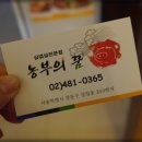 농부의 꿈 이미지