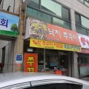 뱃고동낙지쭈꾸미