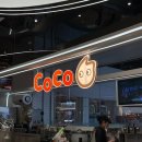 칭따오 | 중국 여행 칭따오 카페 후기 헤이티, 루이싱커피, 패왕차희, 과일, 에그타르트