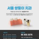 서울쌍둥이치과의원 이미지