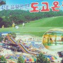 우리유황온천 이미지