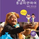 밍글라바 미얀마어 생활편 이미지