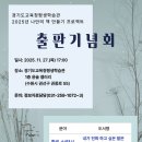 29명의 이야기, 세 권의 책으로… 경기도교육청평생학습관 출판기념회 27일 열린다 이미지