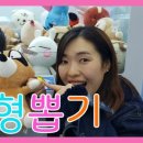 해피하우스 인형뽑기 이미지