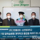 ㈜그린폴리머 쿠키뉴스