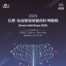 항공모빌리티