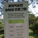 까치공원 조형물 이미지